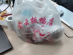 -章云板鸭(评事街店)