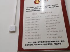-津门张记包子铺(三马路店)
