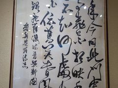 -静园(和平区)