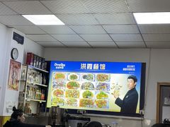 -洪霞餐馆