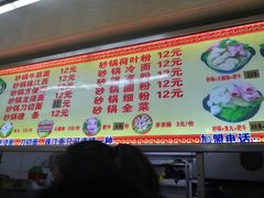 -蜀王砂锅总店