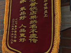 -浔庐餐厅•江西老字号•九江菜(南湖国际店)