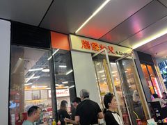 -脑馋粉儿(三里屯店)
