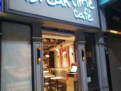 -打趸BTC·Breaktime cafe(北京路店)