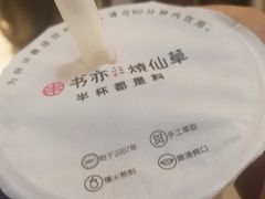 -书亦烧仙草(二七万达广场店)