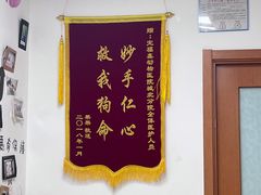 -宠福鑫动物医院(城北分院)