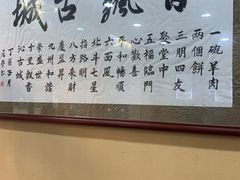 -澄城水盆羊肉(澄县老哥红庙坡店)