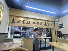 -顶巧鸡汤馄饨(虹口总店)