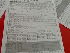 -大润发(浒关店)