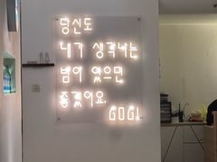 -GOGI肉碳烤(惠南鼎基商业店)