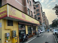 -裕新楼粉面馆·石磨手工粉(四方坪店)