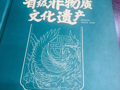 -民信老铺(人民路店)