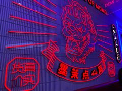 -墨茉点心局(国金街店)