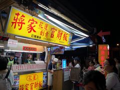 -花莲东大门国际观光夜市