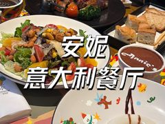 -安妮意大利餐厅(国贸店)