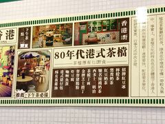 门面-孖记茶档·热腾茶餐(荔湾领展广场店)