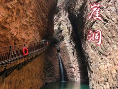 -黄崖洞文化旅游区