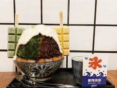 -WONDER ICE 萬得冰田(建設路总店)
