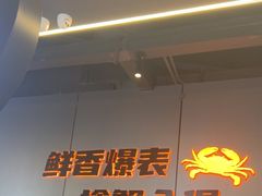 -胖哥俩肉蟹煲(梅溪步步高店)