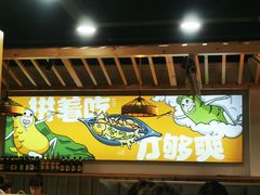 -集草轩·重庆麻辣烤鱼(西湖道店)