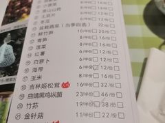 -番食园鲜食火锅(高新店)