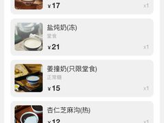 -民信老铺(华盖路店)