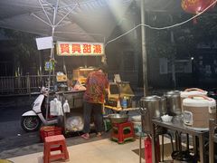 -贤兴甜汤