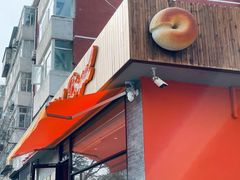 门面-Catch Bagel(芳草地店)