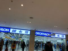 -迪卡侬(雨花店)