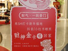 -SM广场