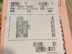 账单-添好运点心专门店(中环IFC店)