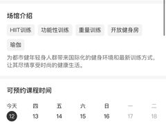 -威尔仕健身(海伦中心店)