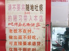 -明呈黄鱼面馆(斜土路店)