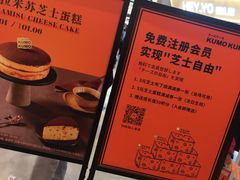 -KUMO KUMO甜品·冰淇淋(深圳壹方城店)