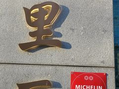 -屋里厢上海菜馆
