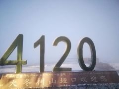 -大冬树山垭口