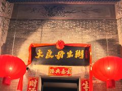 -大良毋米粥 · 粥底火锅(岭南天地店)