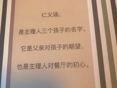 -仁义涵西餐·咖啡(中华巴洛克店)