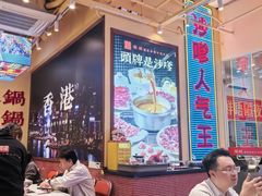 -荣叔港式沙嗲牛肉火锅(正佳潮流店)