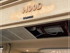 门面-Legno.ita Coffee by Wood(襄阳南路店)