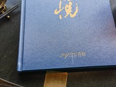 -喜悦烤鸭·新京菜(王府井店)