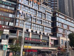 -长嘉·河图火锅(长嘉汇江景旗舰店)