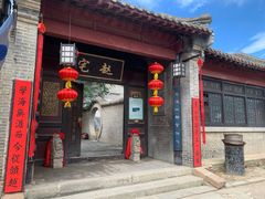 -清风小镇闯关东影视基地