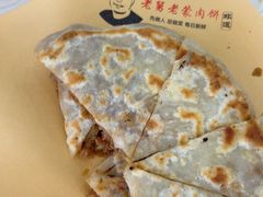 -老舅老蒙肉饼非遗店(一店)