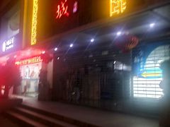 -中福古玩城(浙江中路店)