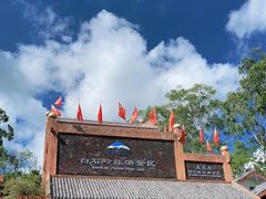 -海南白石岭旅游区