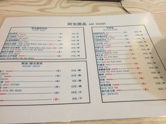 菜单-阿安甜品(五一街店)