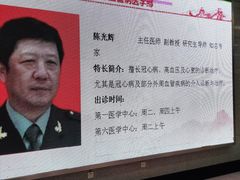 -中国人民解放军总医院第六医学中心