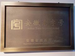 -刘鸿盛(罍街店)