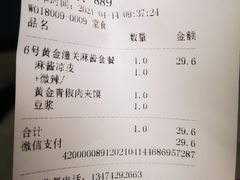 -魏家凉皮(协和店)